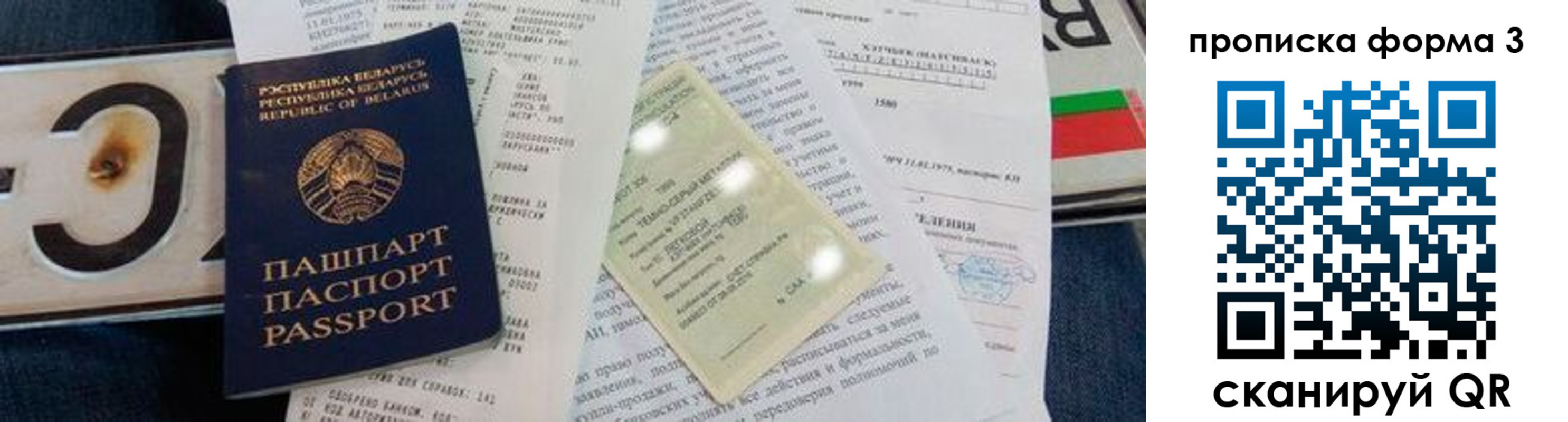 временная прописка в Обояни