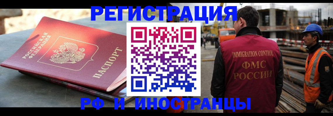 прописка в квартире в Обояни