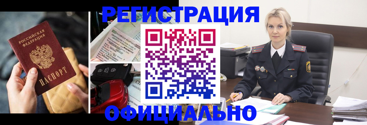 временная регистрация недорого в Обояни