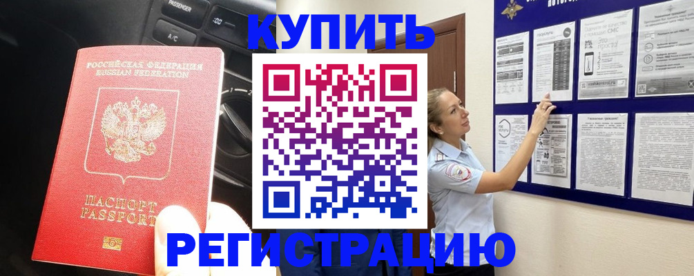 регистрация в Обояни