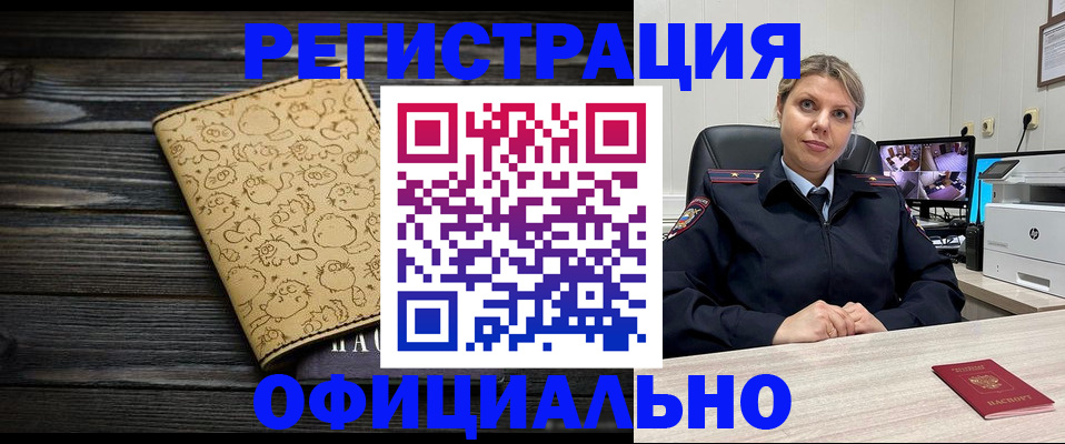 прописка в квартире в Обояни