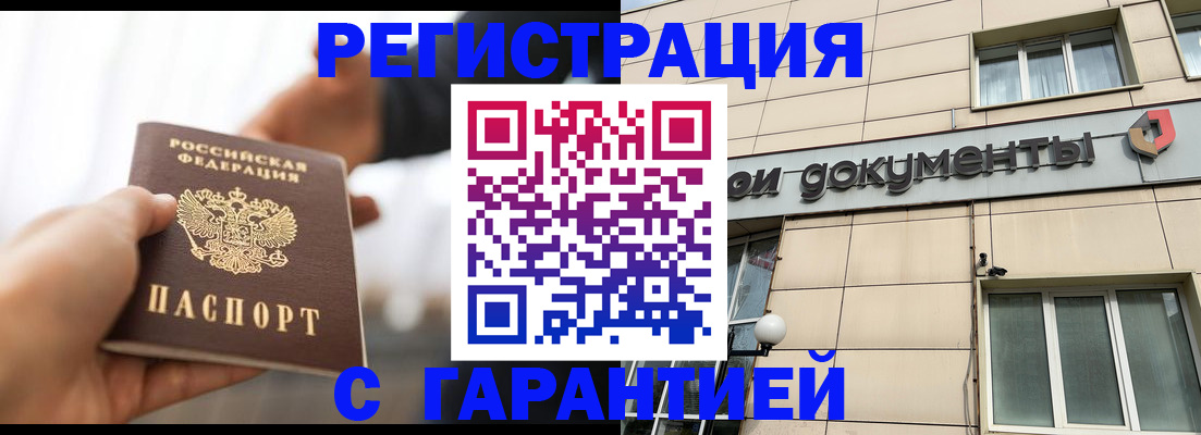 временная регистрация гарантия в Обояни