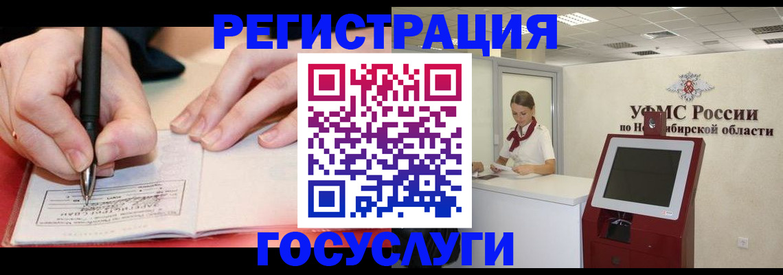 прописка штамп в Обояни