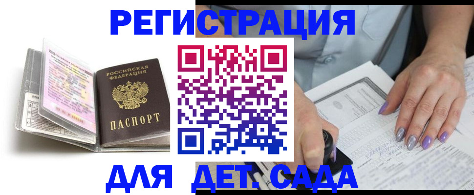 прописка паспорт в Обояни