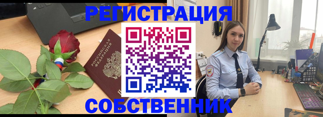 прописка штамп в Обояни